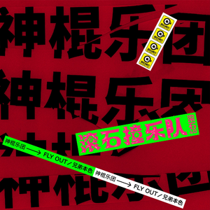 6P群体交乱男男群交
